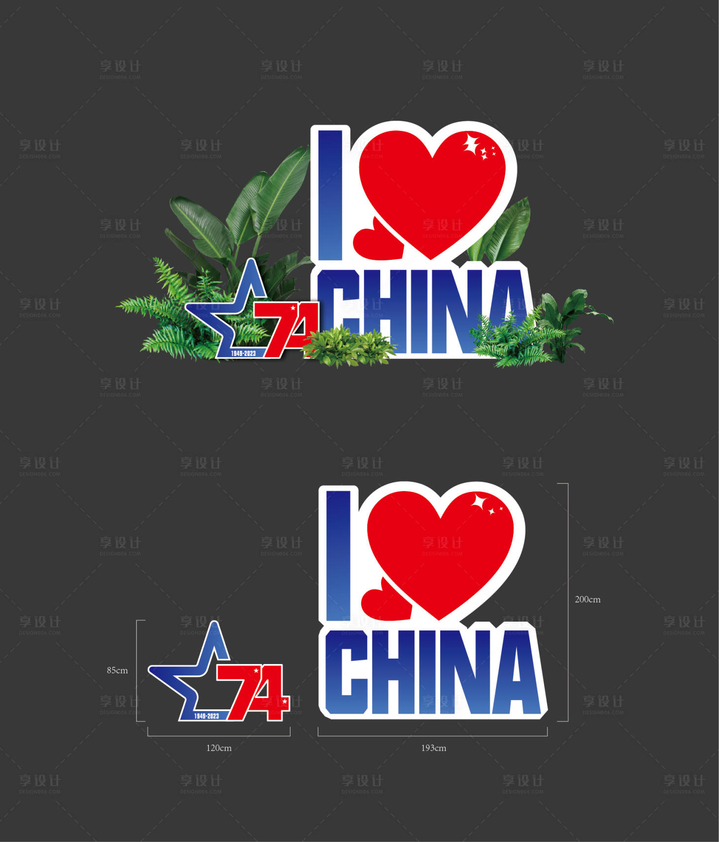 源文件下載【享設計】搜索編號：70080019473551301【中秋國慶美陳堆頭】