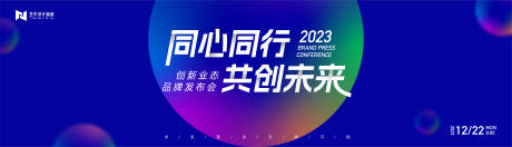 源文件下载【蓝色炫彩渐变科技活动发布会背景板kv】编号：20230918145352137