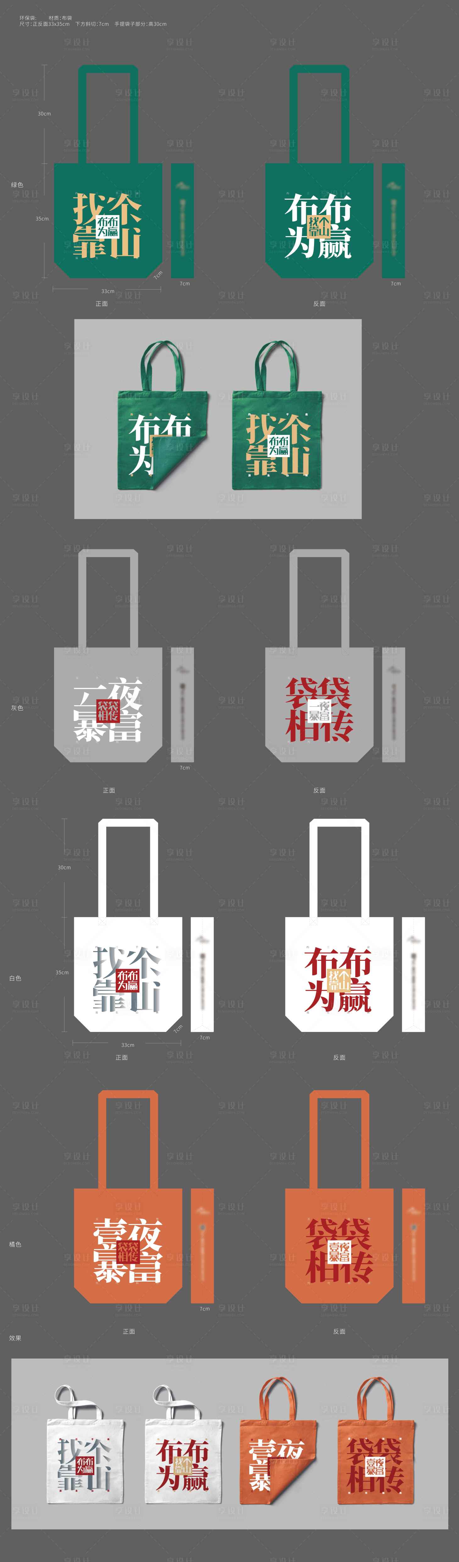 源文件下载【布袋】编号：80710019297589082