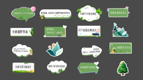 源文件下载【享设计】搜索编号：30110019169417276【汽车手举牌】