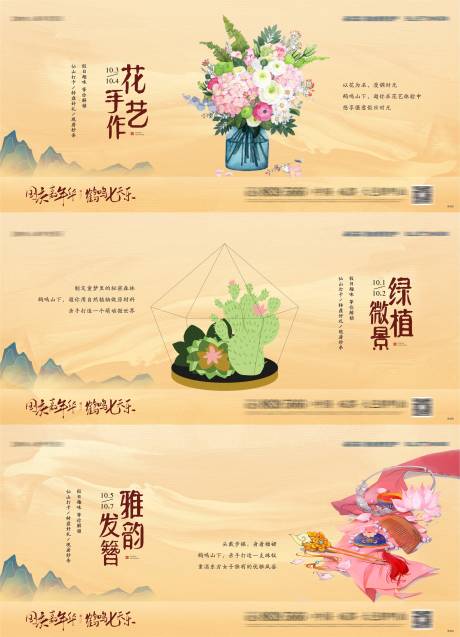 源文件下载【享设计】搜索编号：46050019121963653【国庆活动预告海报展板】