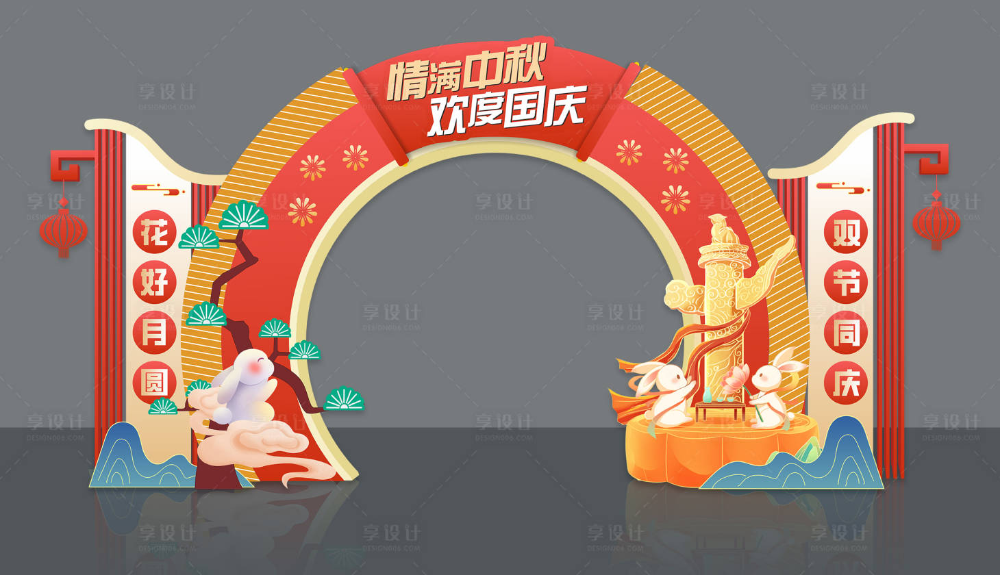 源文件下載【享設計】搜索編號：98770019461253443【雙節(jié)同慶拱門打卡背景】