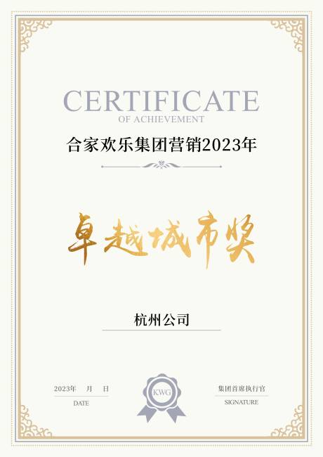 源文件下載【享設計】搜索編號：17380019105099686【榮譽證書】