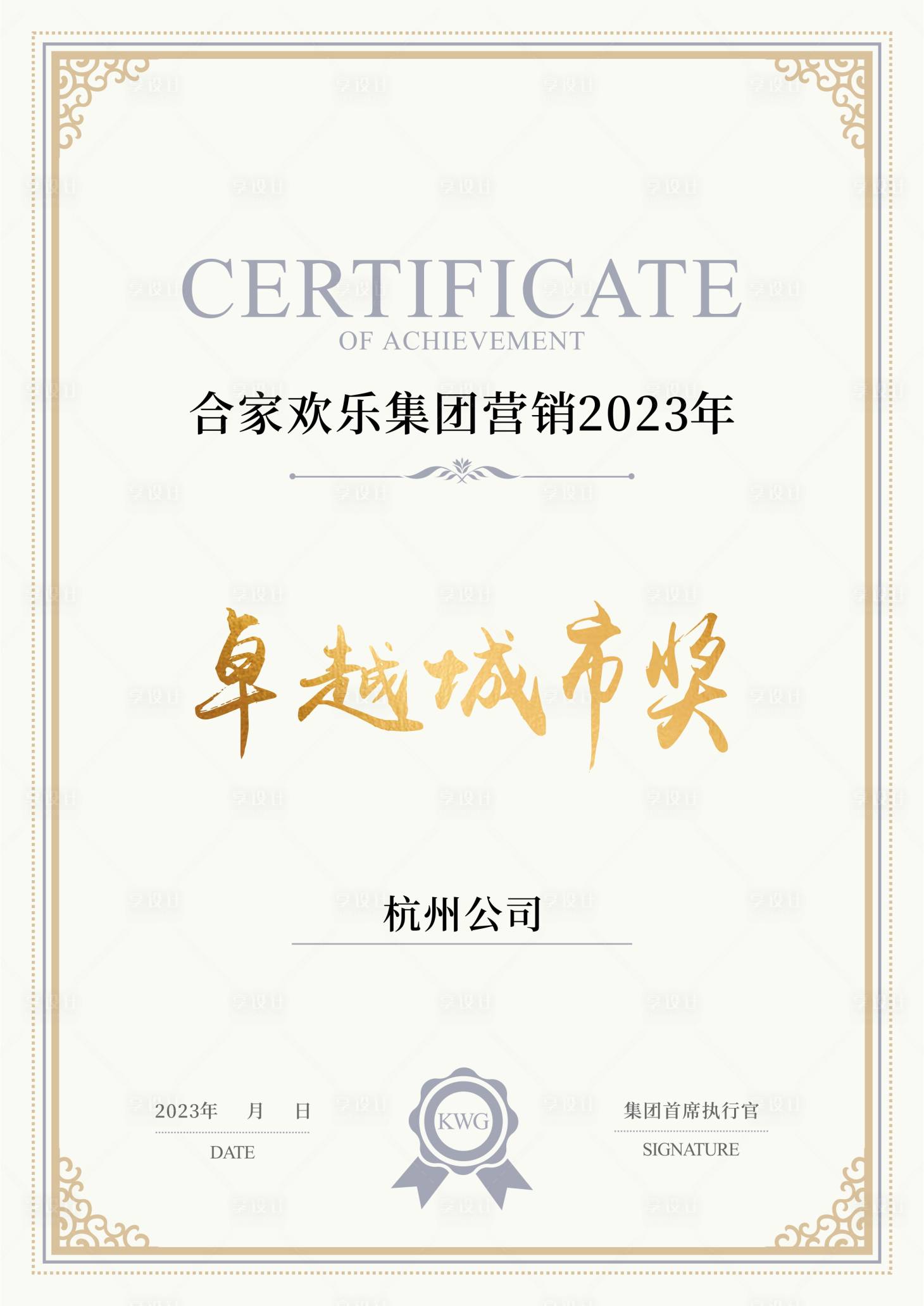 源文件下載【享設(shè)計(jì)】搜索編號：17380019105099686【榮譽(yù)證書】