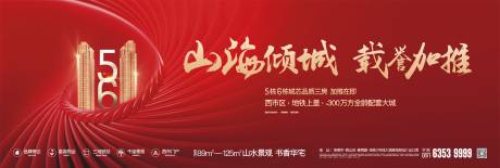 源文件下载【地产加推主画面】编号：19680019435339301