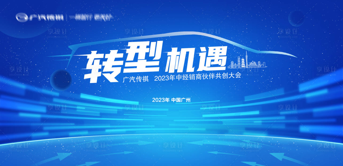源文件下载【汽车地产智能汽车KV主形象】编号：14780019385232292