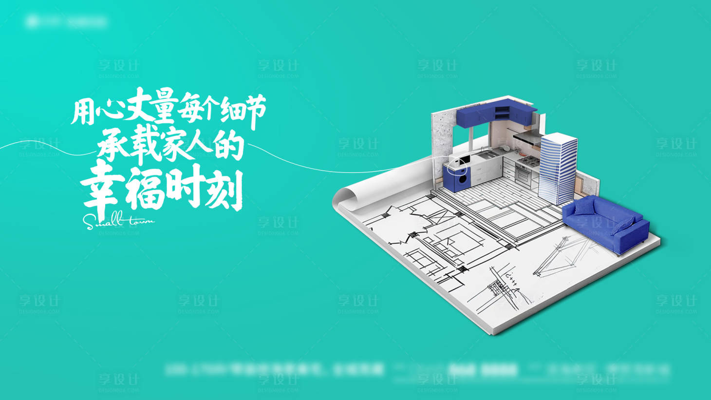 源文件下载【户型价值单图】编号：35830019450219453