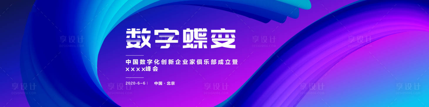 源文件下载【享设计】搜索编号：95360019341221242【会议主画面】