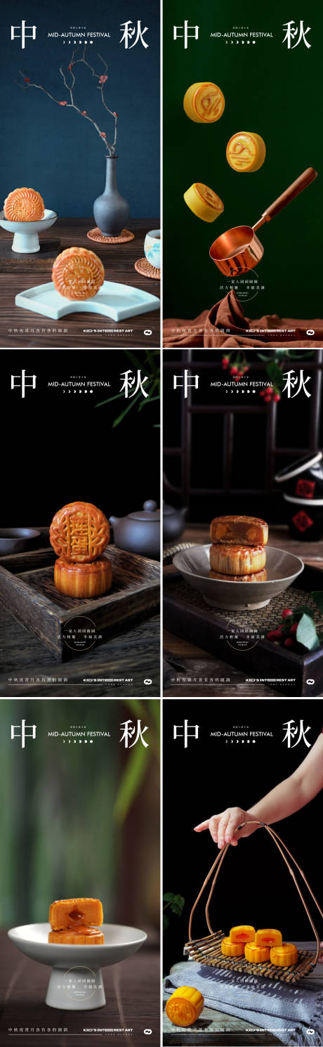 编号：20230909095730751【享设计】源文件下载-中秋节地产中式系列月饼海报