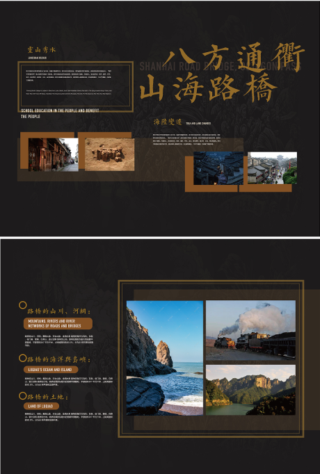 源文件下载【博物馆展板】编号：60150019445302017