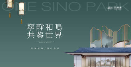 源文件下载【新中式建筑质感主形象】编号：15640019209405168
