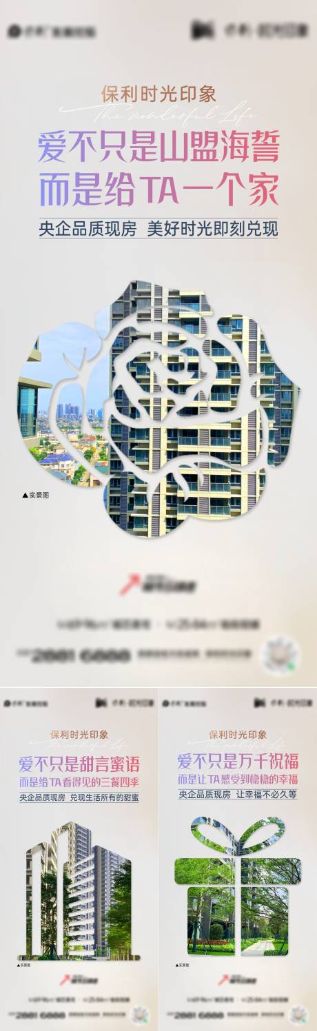 源文件下载【享设计】搜索编号：34580019318882668【地产价值点海报】