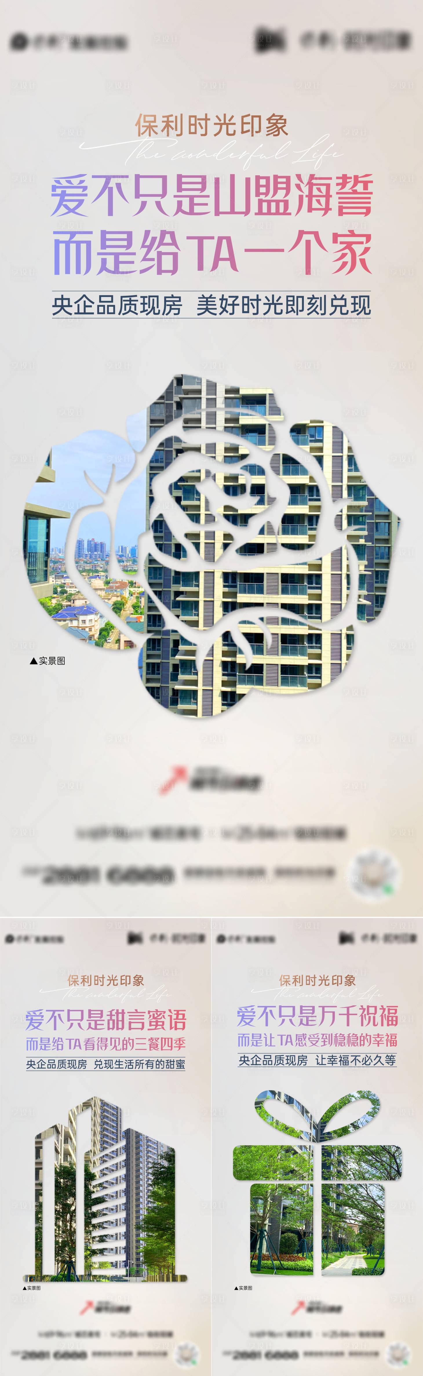 源文件下载【享设计】搜索编号：34580019318882668【地产价值点海报】