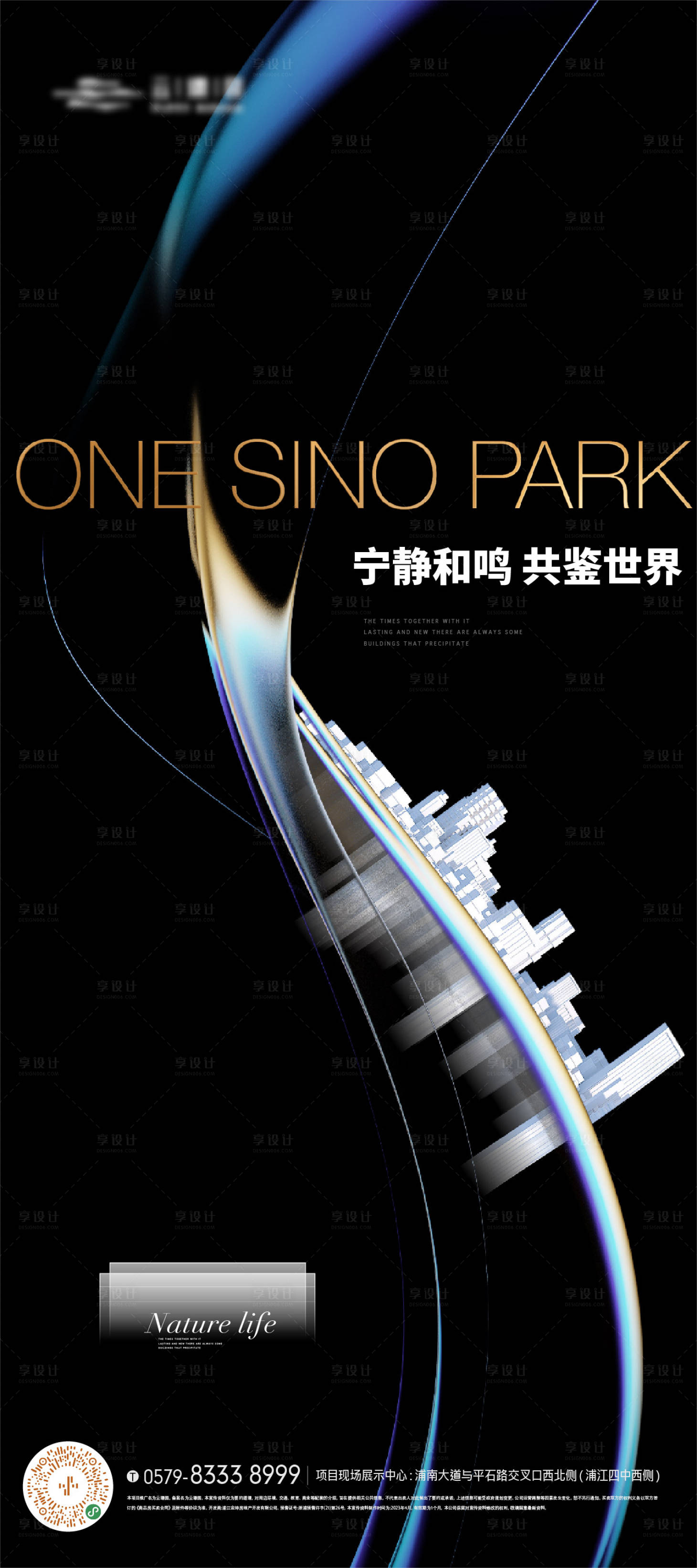 源文件下载【城市光影质感价值海报】编号：14210019475343723