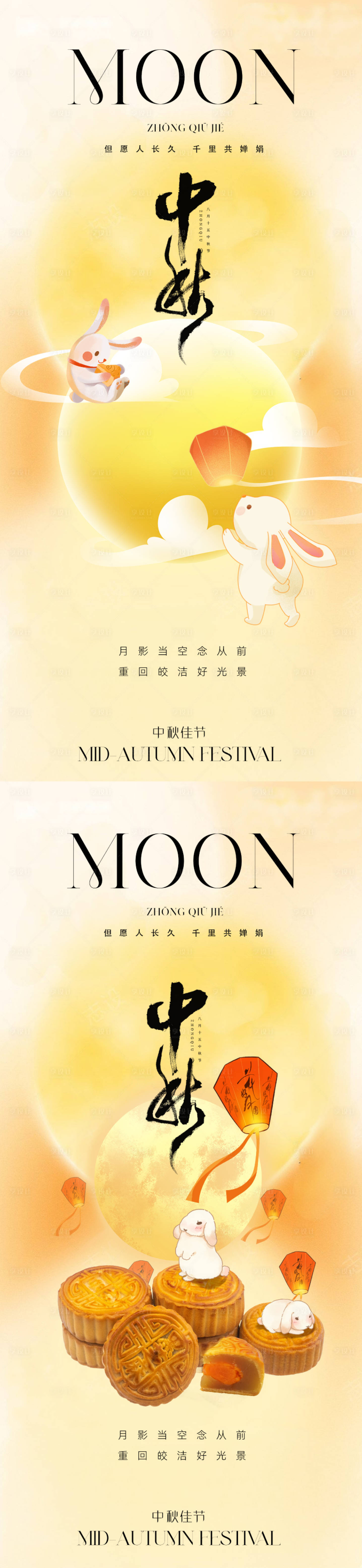 源文件下載【享設計】搜索編號：87650019173426321【中秋節節日海報】