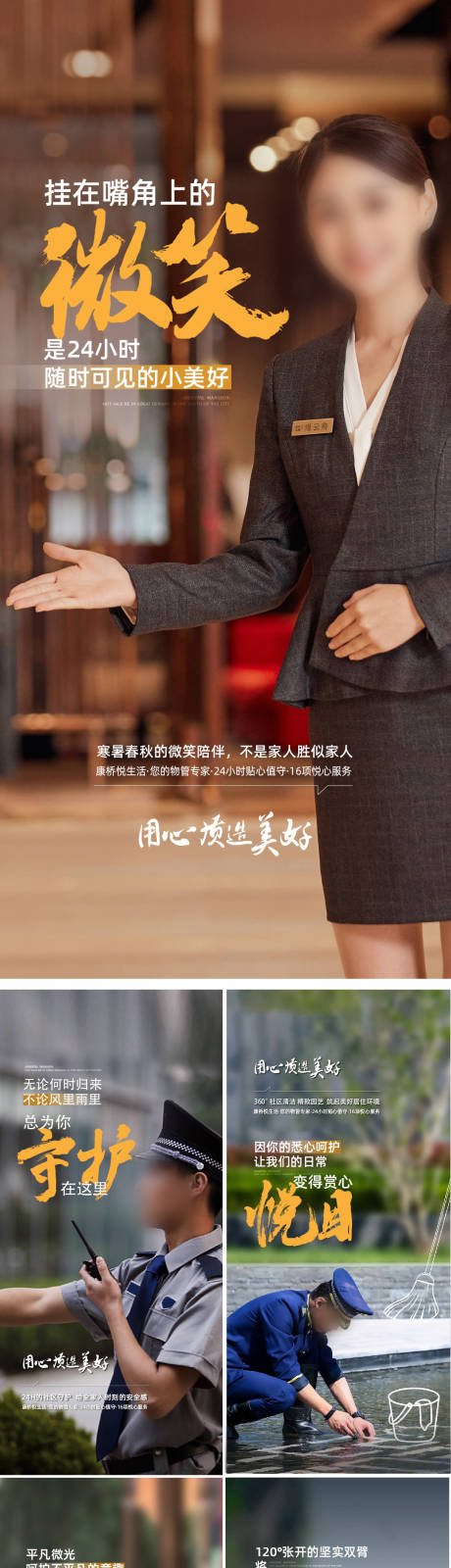 源文件下載【物業(yè) 】編號(hào)：93070019313856214