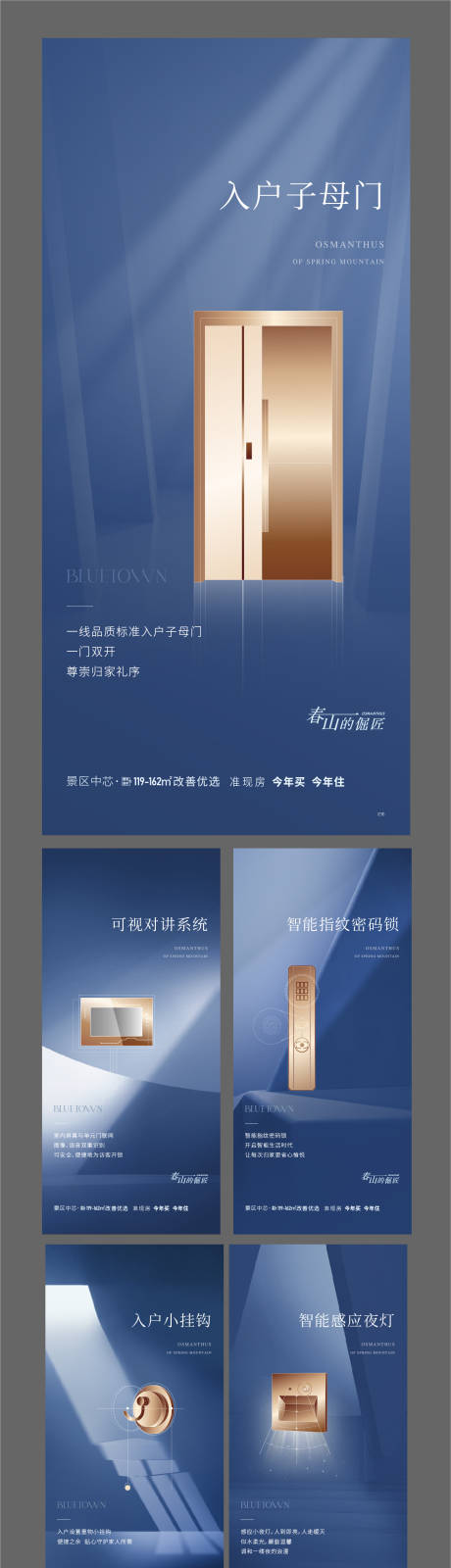 源文件下载【精工海报】编号：21670019358482516