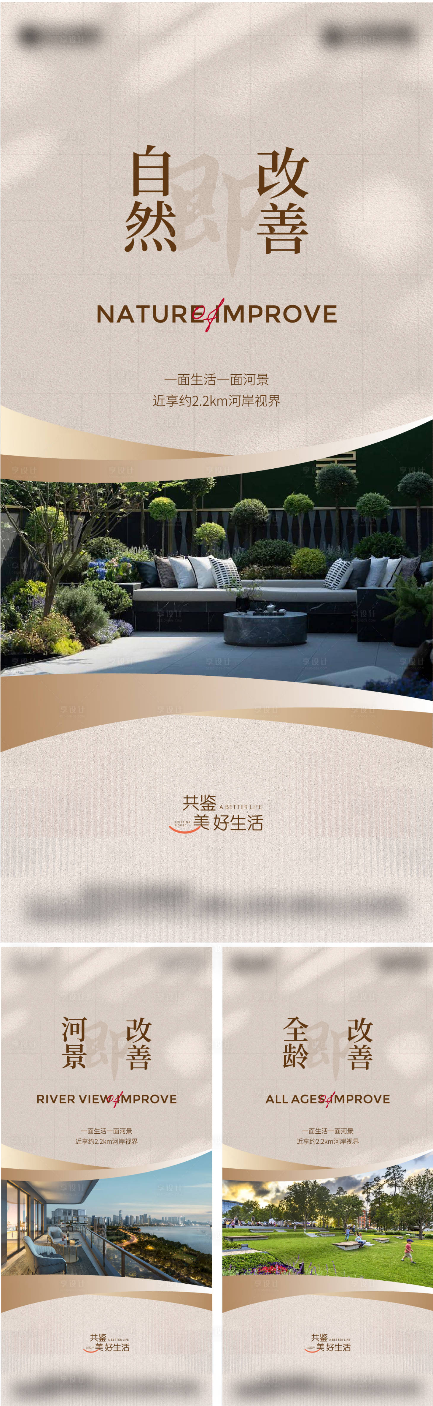 源文件下载【享设计】搜索编号：82980019151238408【地产现房价值点系列海报】