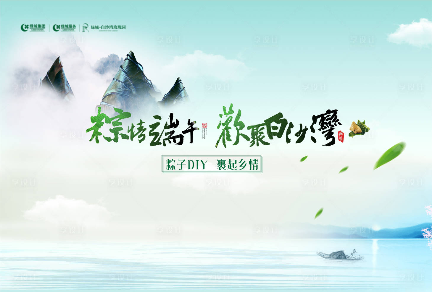 源文件下載【享設計】搜索編號：35680019351853247【中式地產展板】