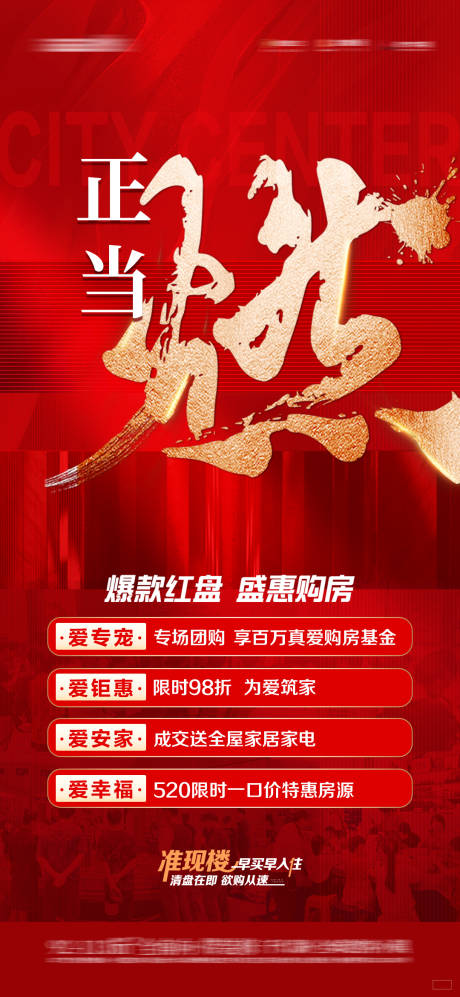 源文件下載【熱銷海報】編號：37570019446867668