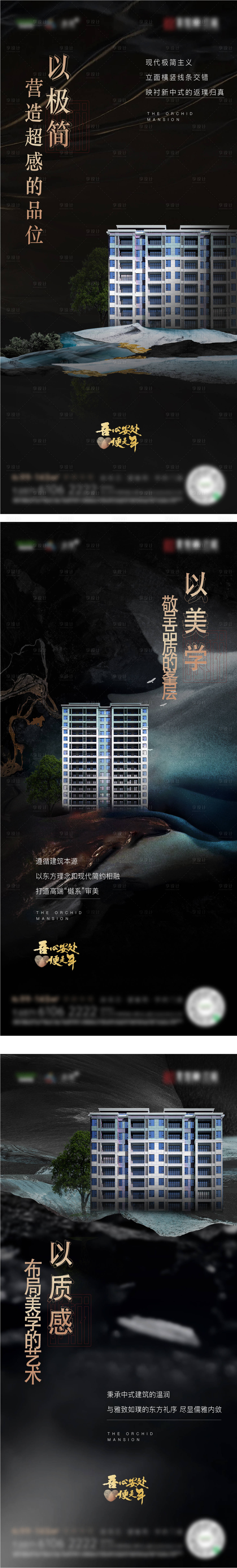 源文件下载【享设计】搜索编号：74950019163743393【地产系列海报】