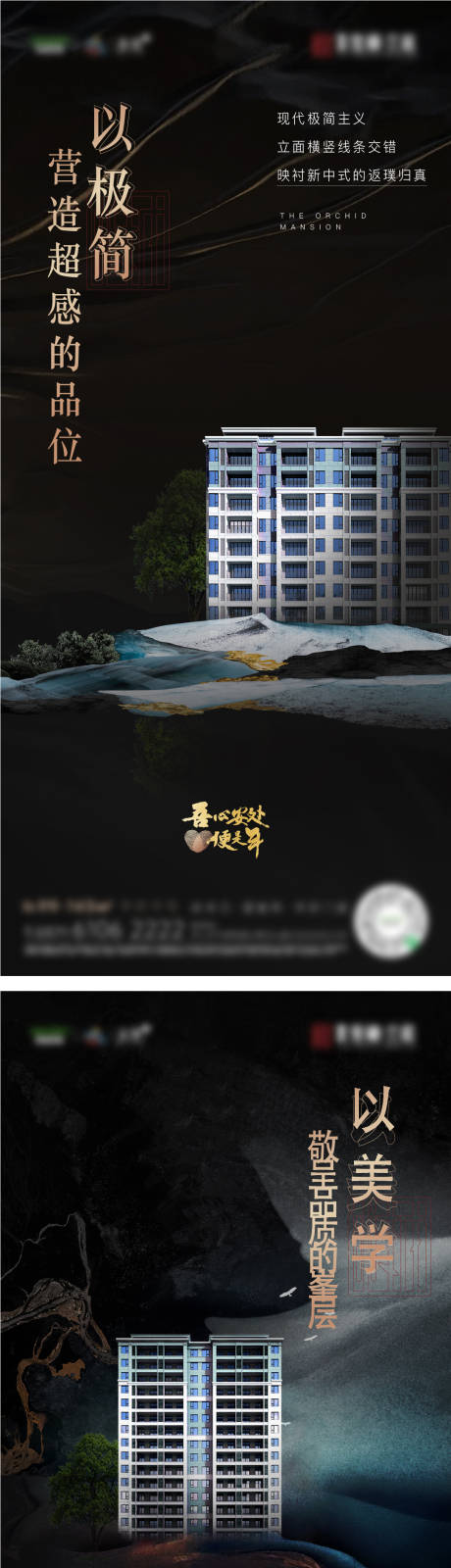 源文件下载【地产系列海报】编号：20230905160444312