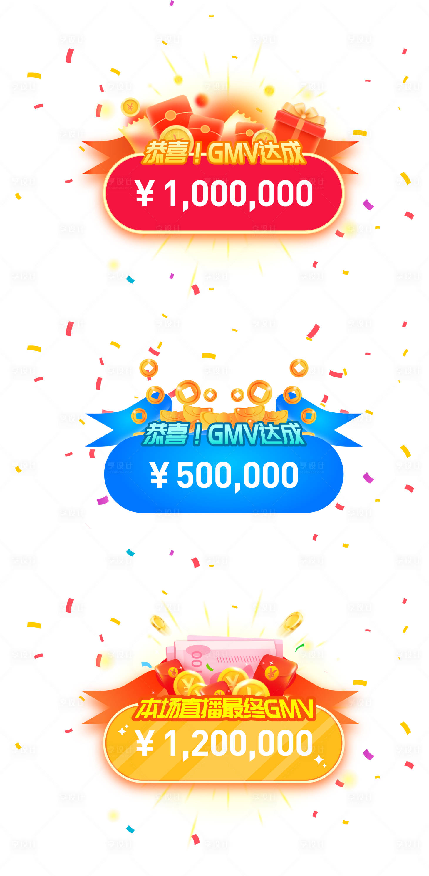源文件下載【享設計】搜索編號：66950019223723557【網頁銷售額彈窗】