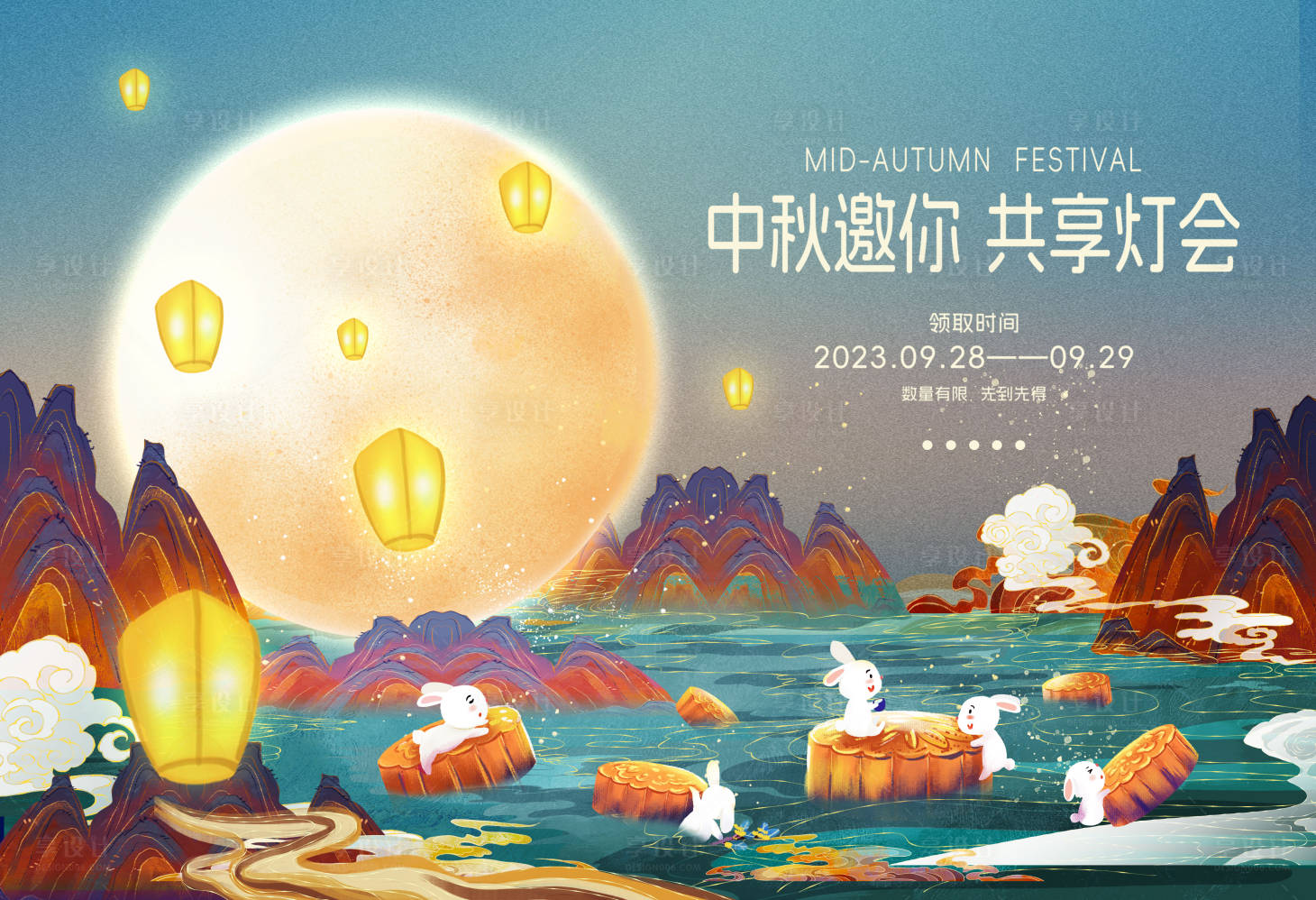 源文件下载【中秋节背景板】编号：36250019540784332