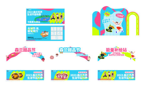 源文件下载【活动主画面商业地产活动物料】编号：86650019108153009