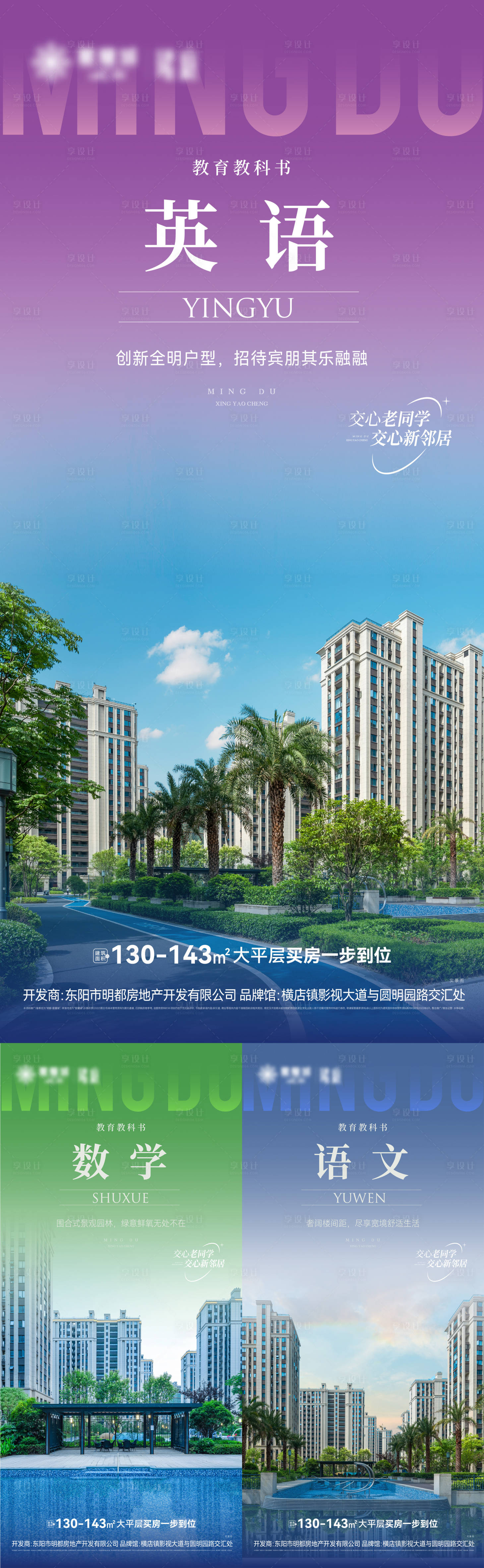 源文件下載【享設計】搜索編號：57620019127814776【開學季海報】