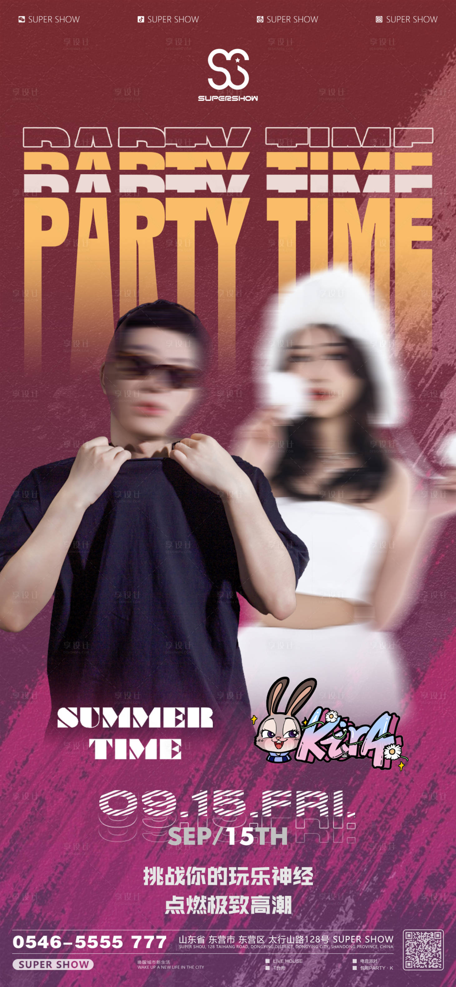 源文件下载【享设计】搜索编号：80920019279475436【酒吧嘉宾】