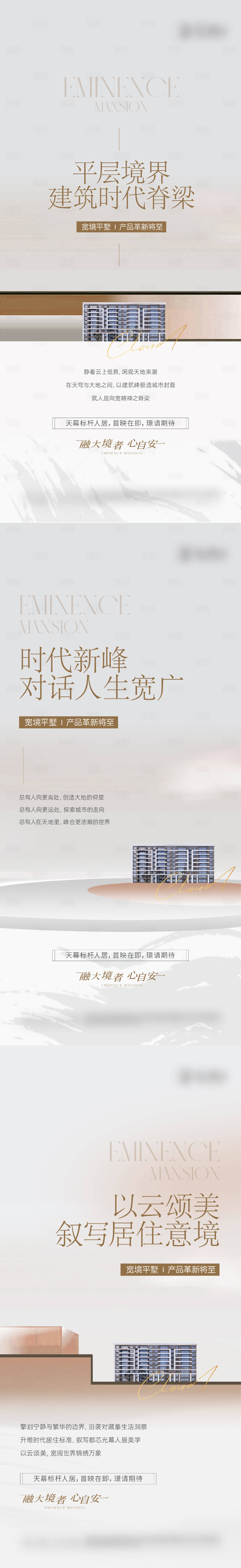 源文件下載【享設(shè)計】搜索編號：96410019499386745【別墅價值點海報】