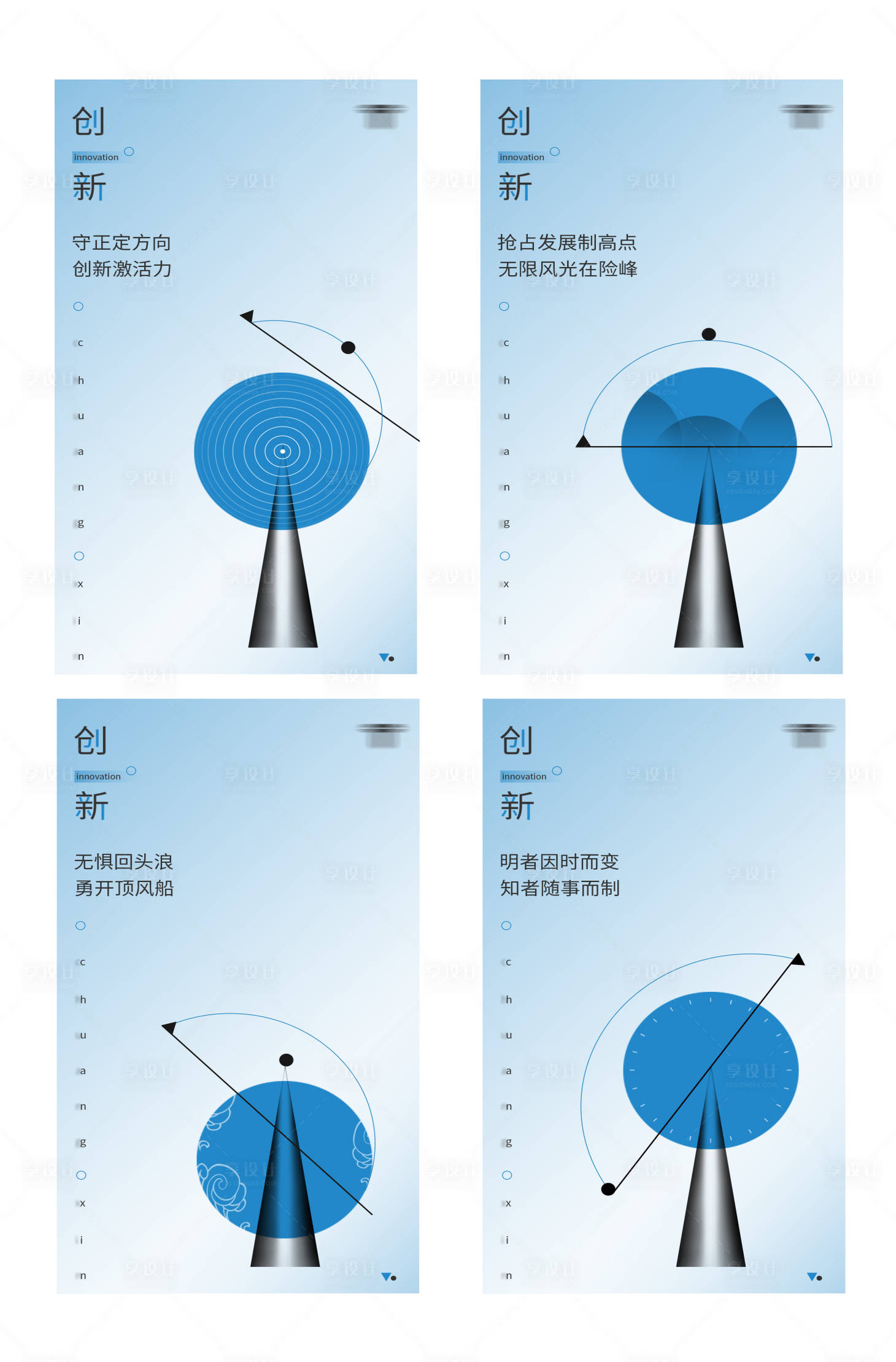 源文件下載【享設計】搜索編號：94710019508436403【企業文化海報】
