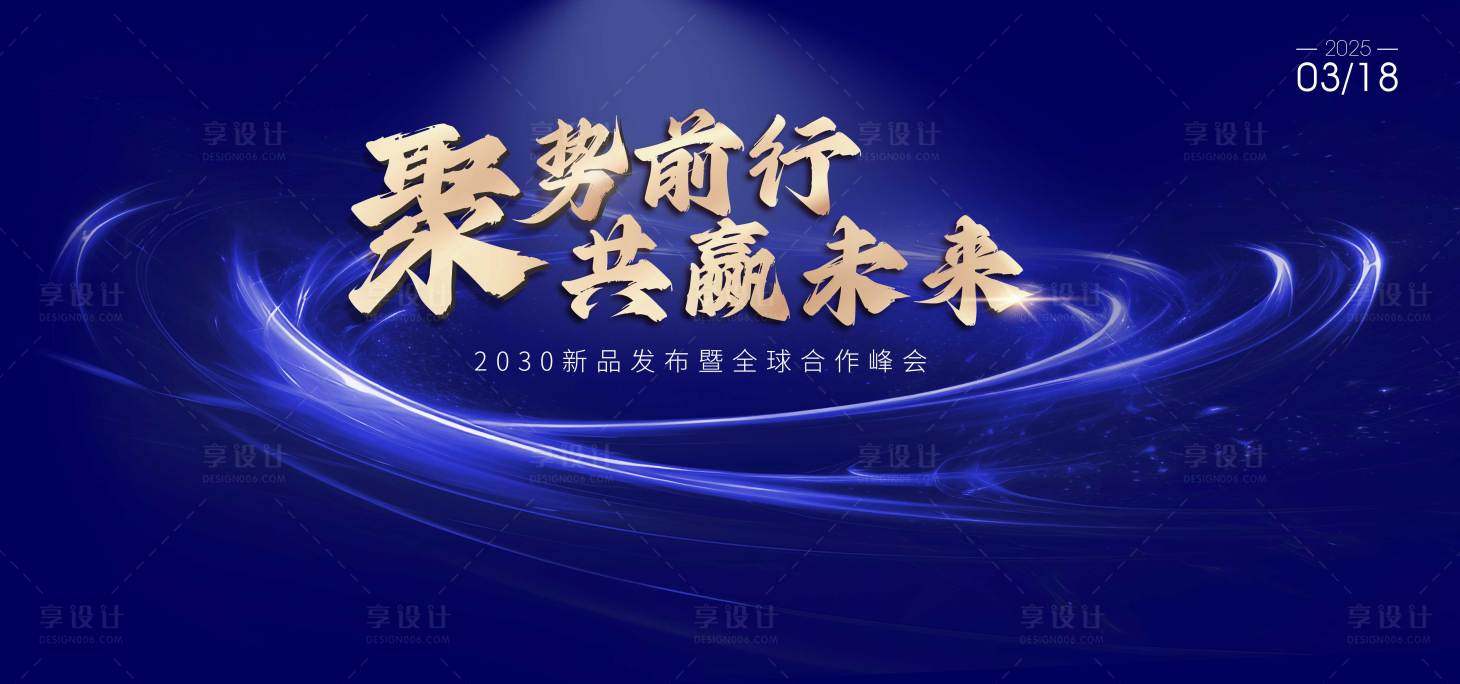 源文件下载【科技峰会背景板】编号：52390019384577645