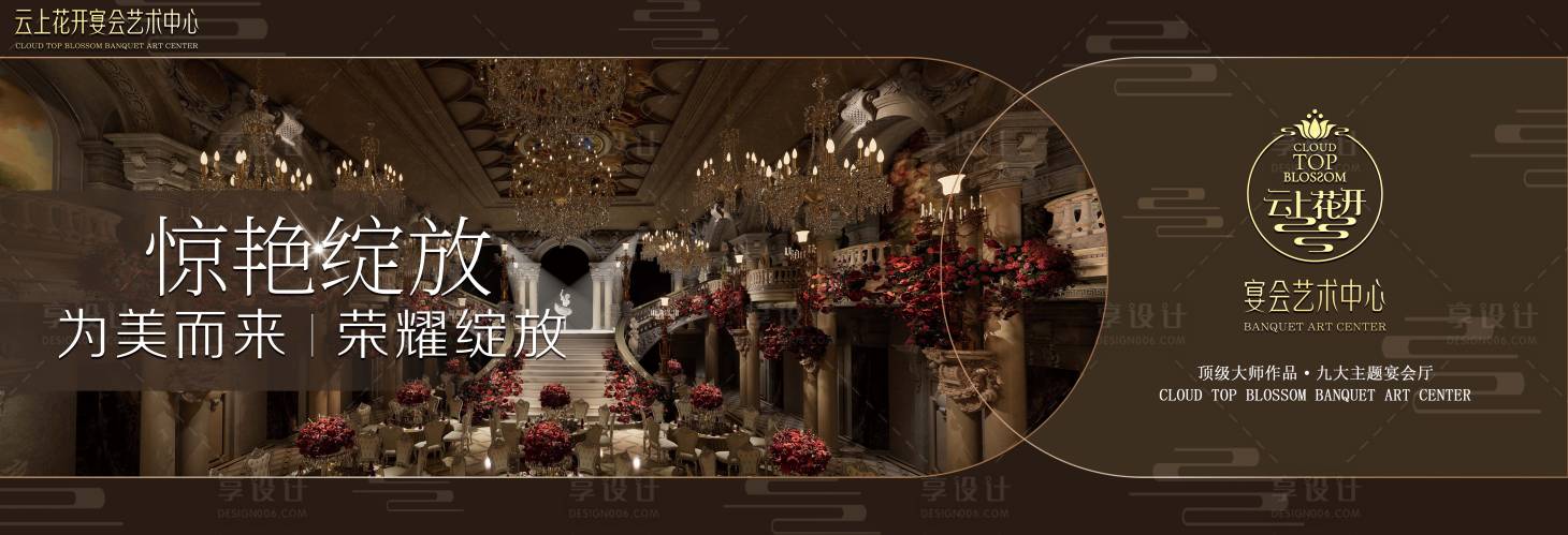 源文件下載【享設(shè)計(jì)】搜索編號(hào)：42500019401469312【婚禮海報(bào)】
