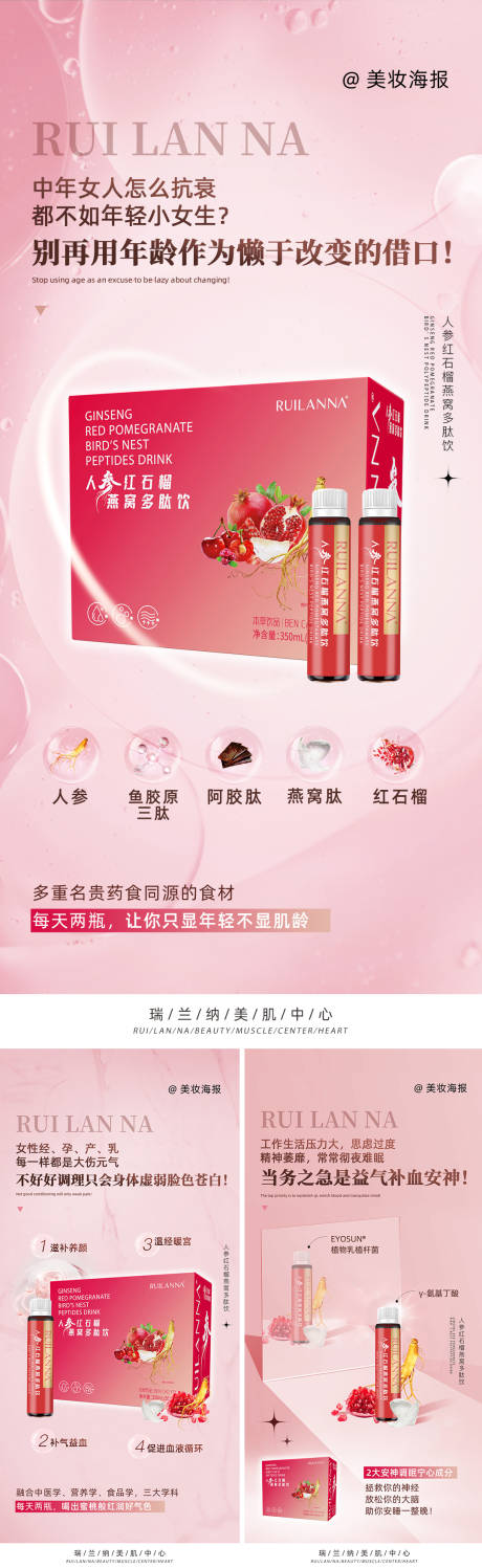 源文件下载【微商产品海报】编号：62630019320936445