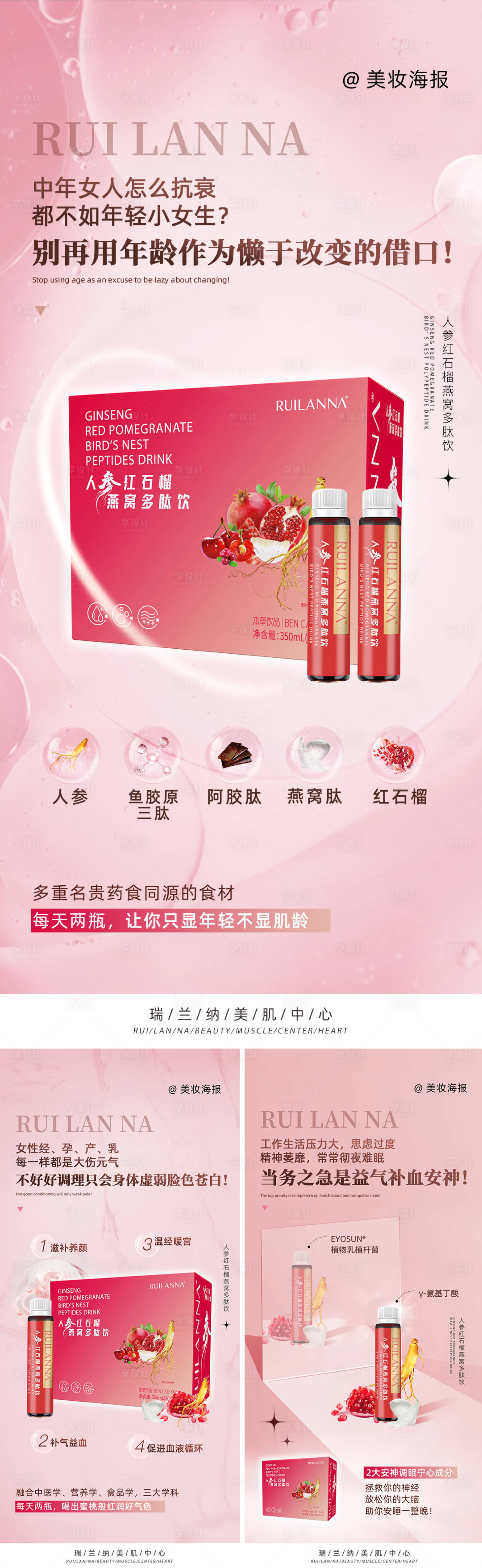 源文件下載【享設(shè)計】搜索編號：62630019320936445【微商產(chǎn)品海報】