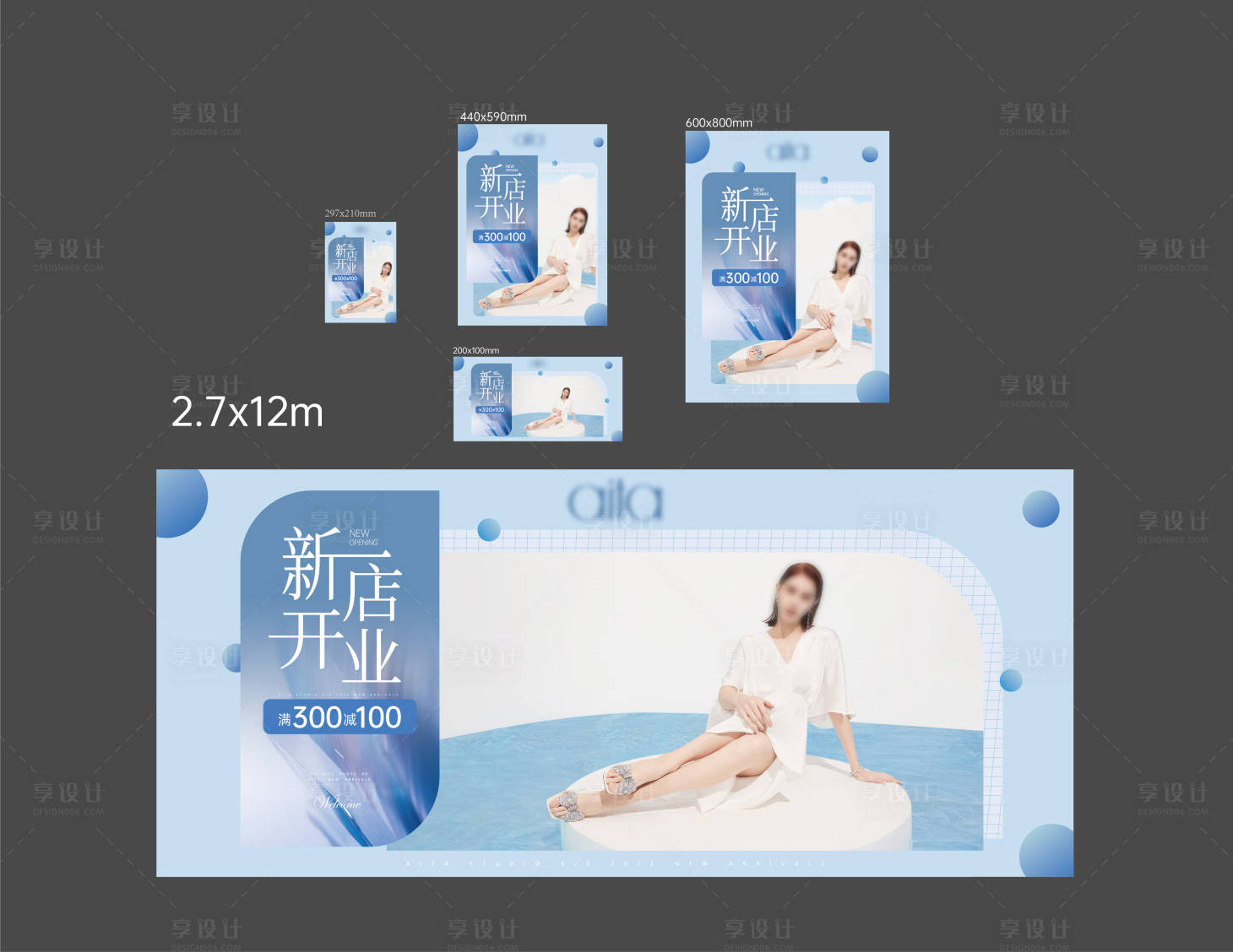 源文件下载【享设计】搜索编号：77850019219057852【新店开业活动优惠背景板】