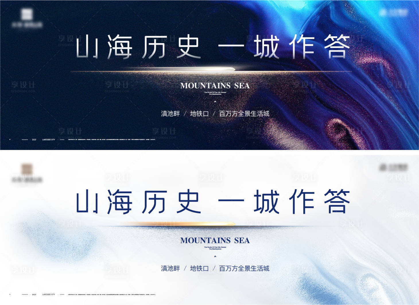 源文件下载【享设计】搜索编号：84610019329067193【地产配套价值点系列海报】