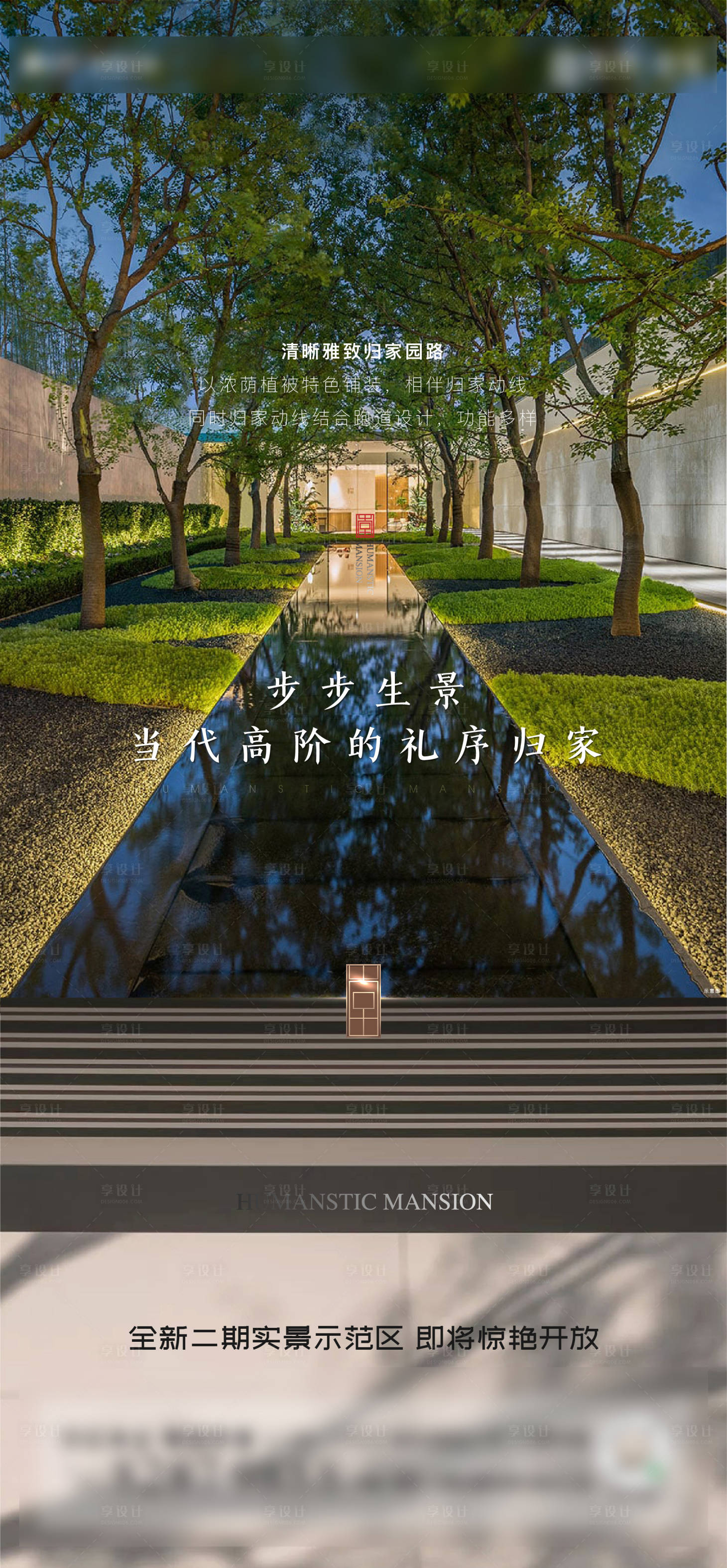 源文件下載【享設(shè)計(jì)】搜索編號(hào)：27970019403213551【地產(chǎn)開放海報(bào)】