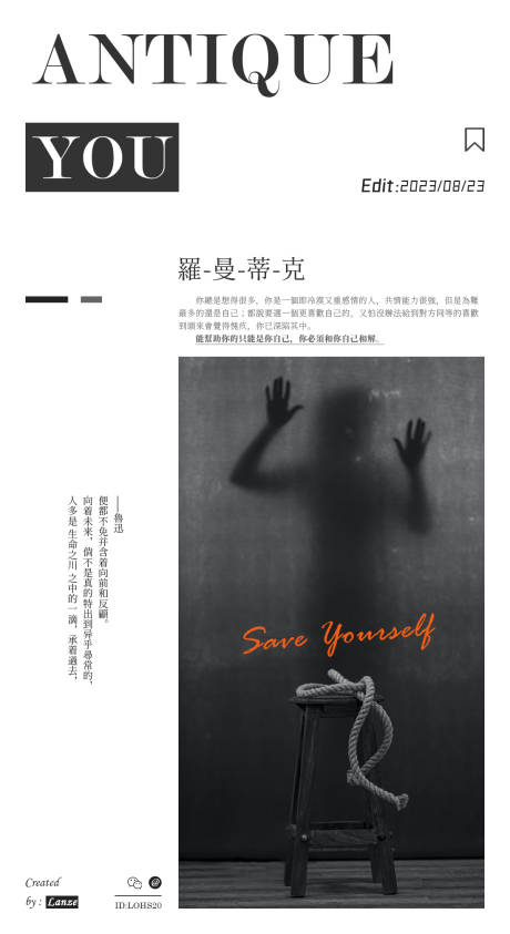 源文件下载【古董的你简约海报】编号：62210019286274024