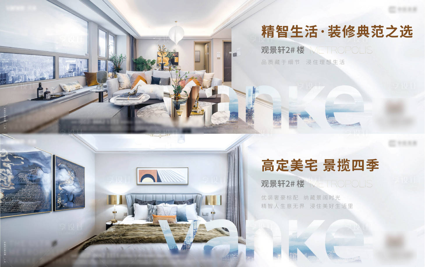 源文件下載【享設計】搜索編號：28050019576271272【房地產精裝戶型海報】