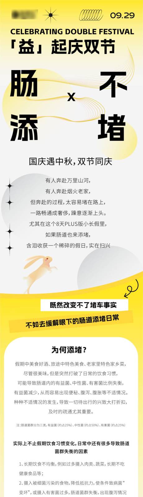 源文件下载【双节活动推文】编号：18640019539039853