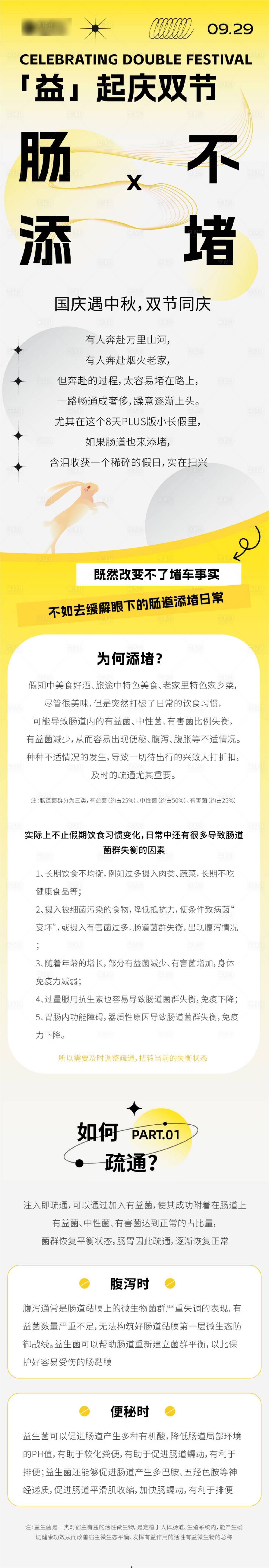 源文件下载【双节活动推文】编号：18640019539039853