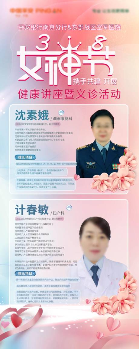 源文件下載【享設計】搜索編號：96120019148879816【女神節易拉寶】
