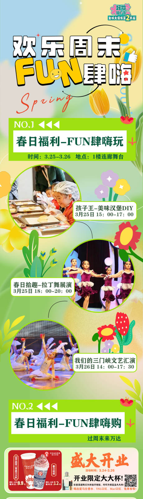源文件下载【欢乐周末  】编号：29380019278959152