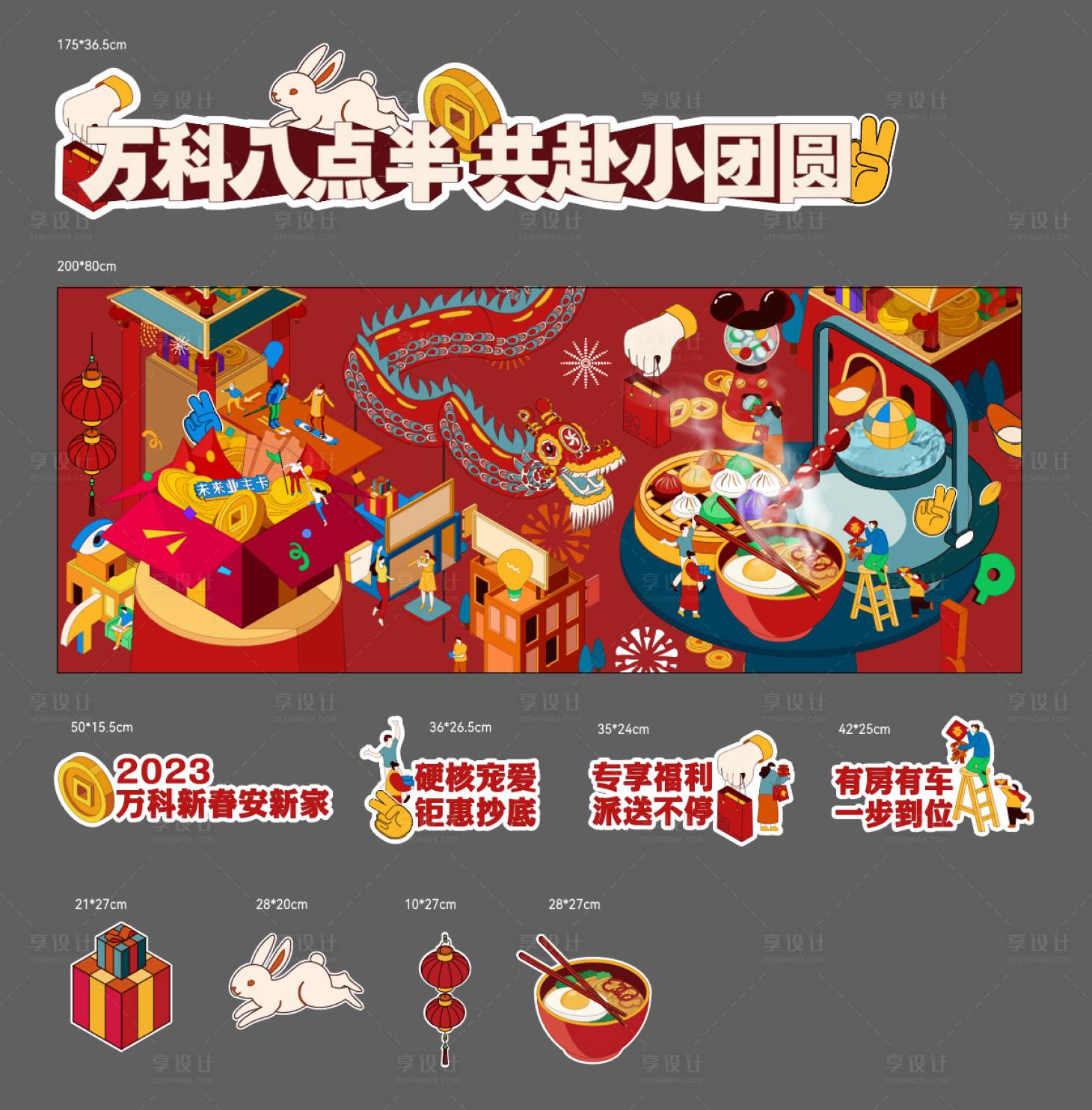 源文件下载【地产中秋国庆活动物料】编号：76340019474231645