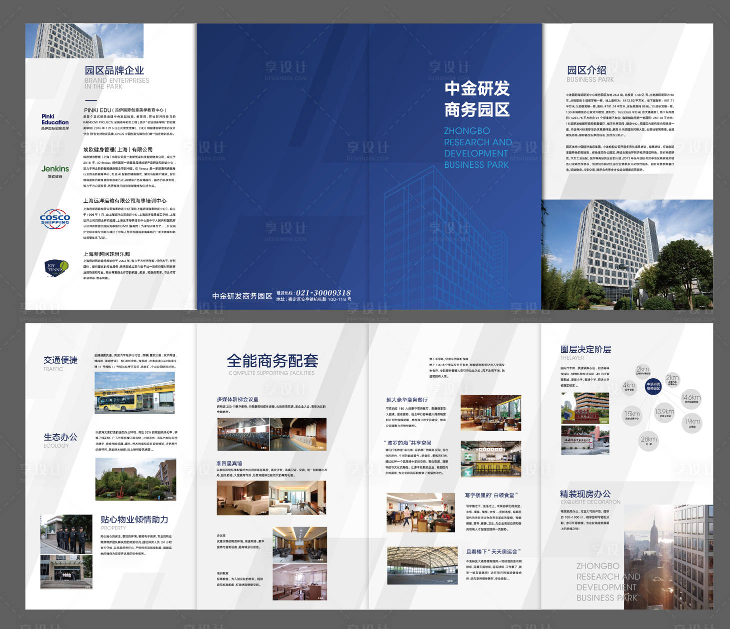 源文件下载【享设计】搜索编号：72640019576664557【商务写字楼招商折页手册】