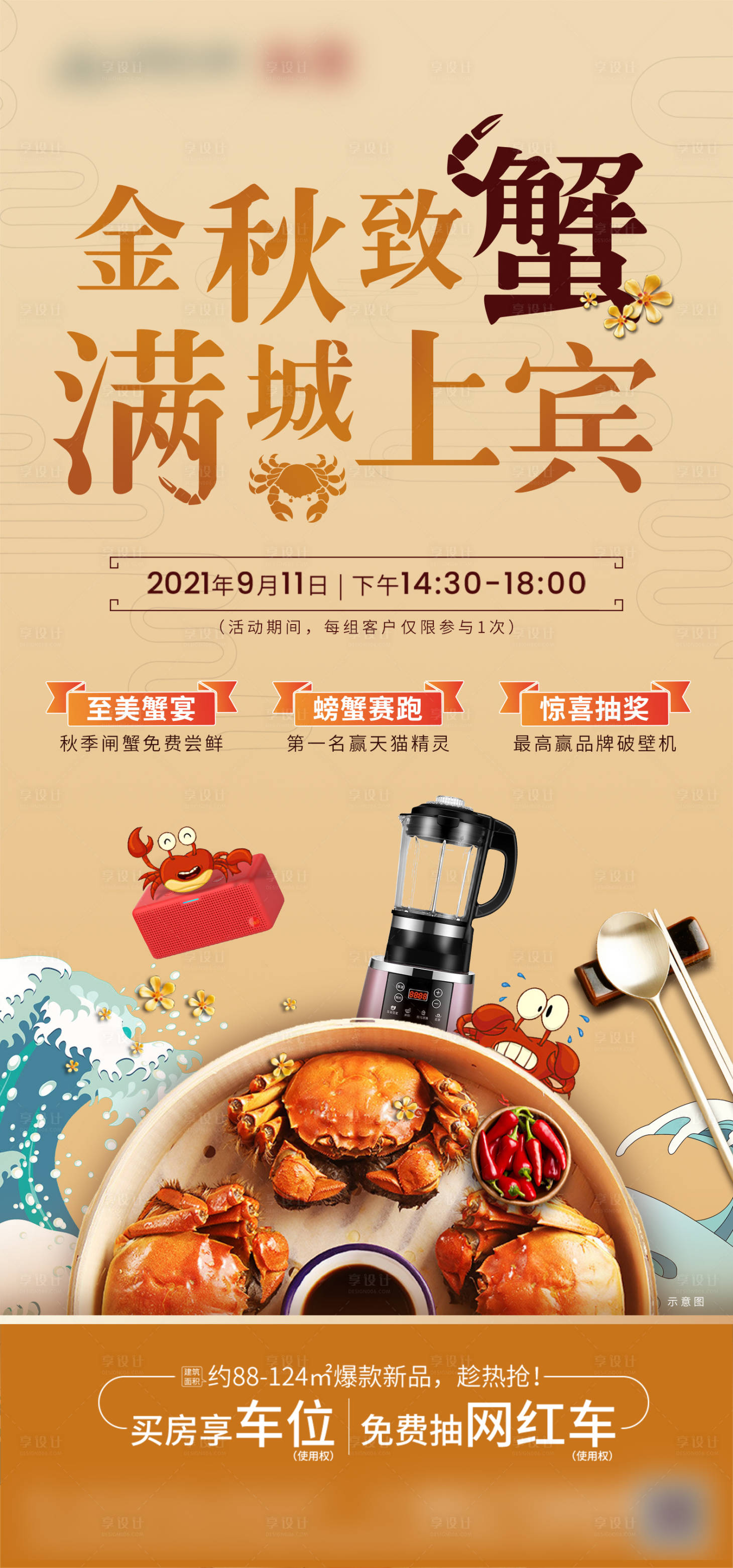 源文件下載【金秋周末暖場活動海報】編號：20070019277258440