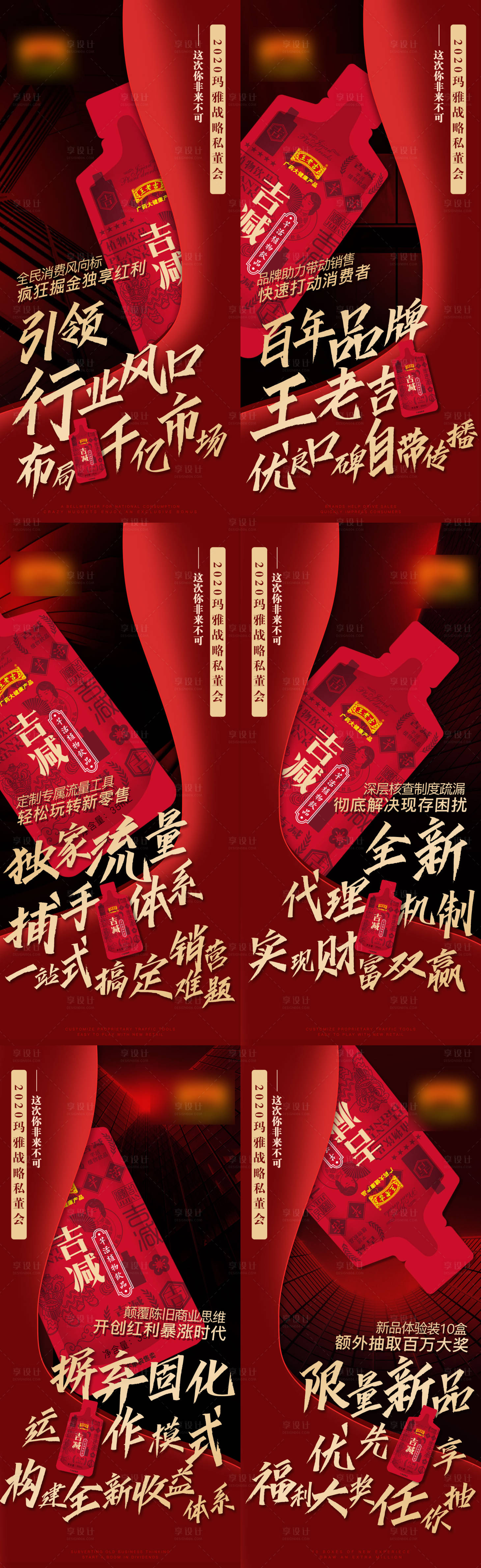 源文件下載【微商產品海報】編號：87800019231275864